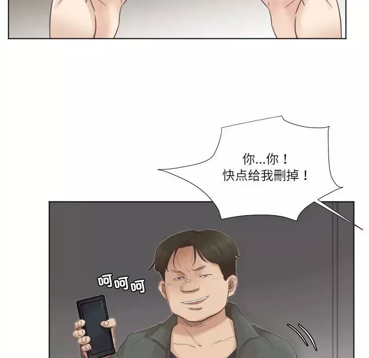 愛上屬於別人的妳第46話