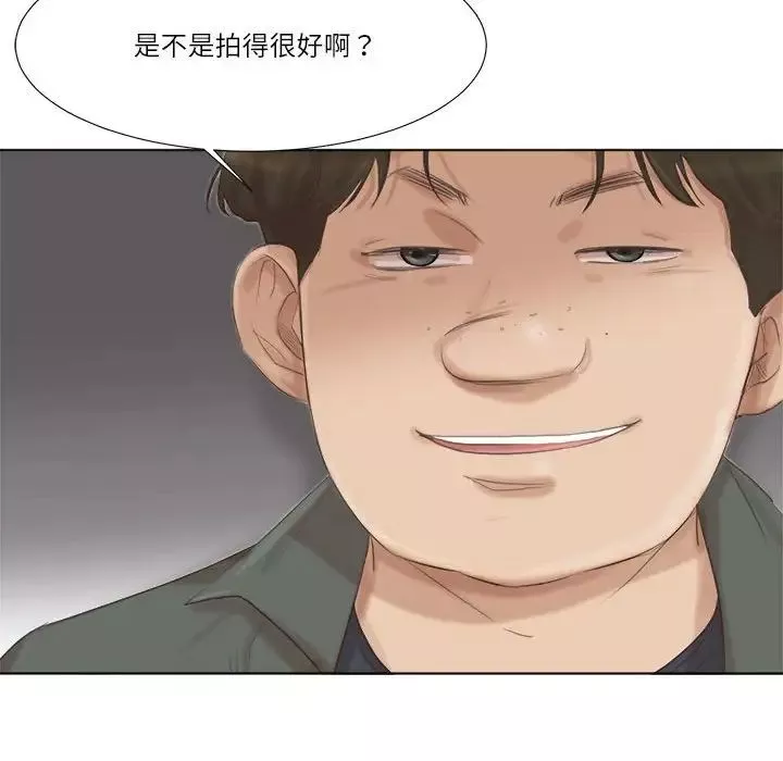 愛上屬於別人的妳第46話