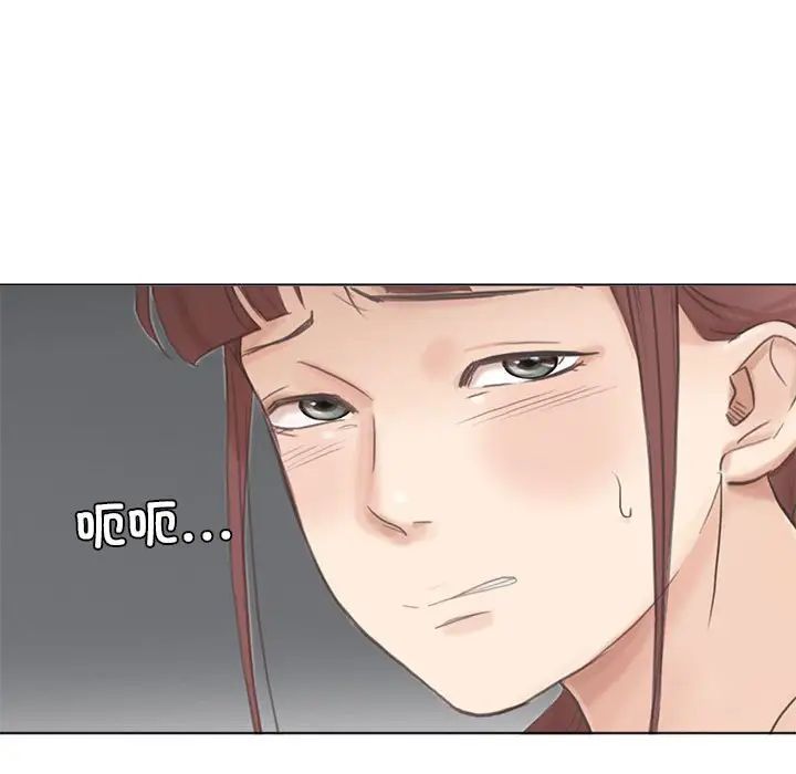 愛上屬於別人的妳第46話