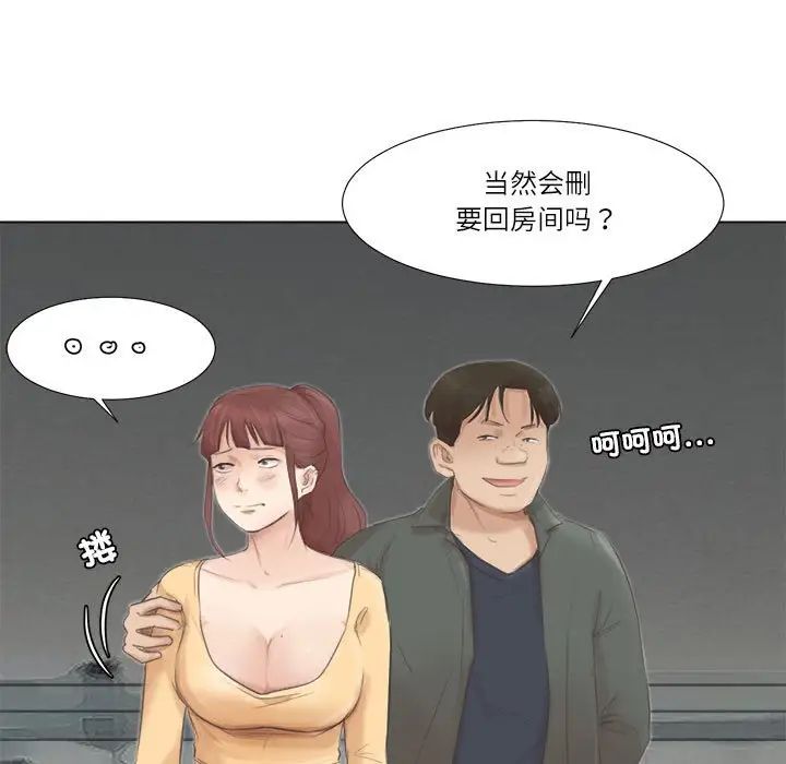 爱上属于别人的妳第46話