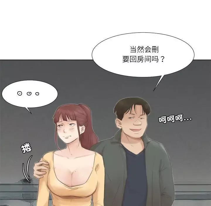 愛上屬於別人的妳第46話