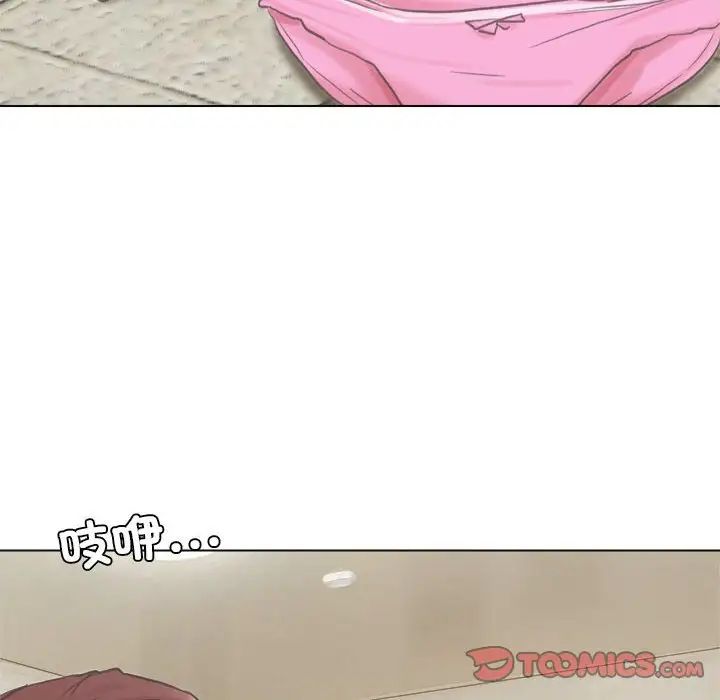 愛上屬於別人的妳第46話