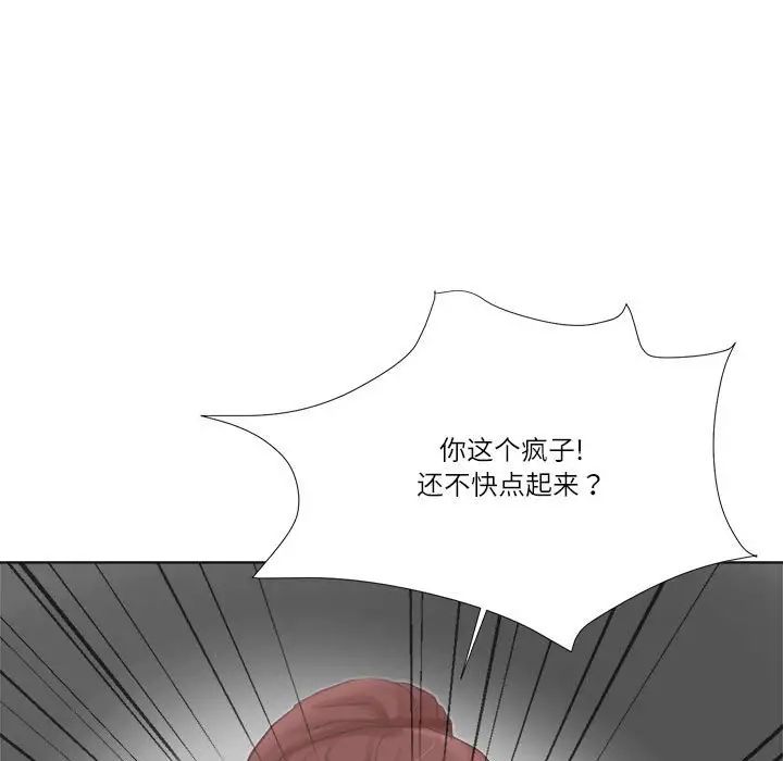 愛上屬於別人的妳第46話