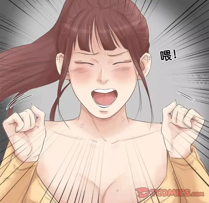 愛上屬於別人的妳第46話