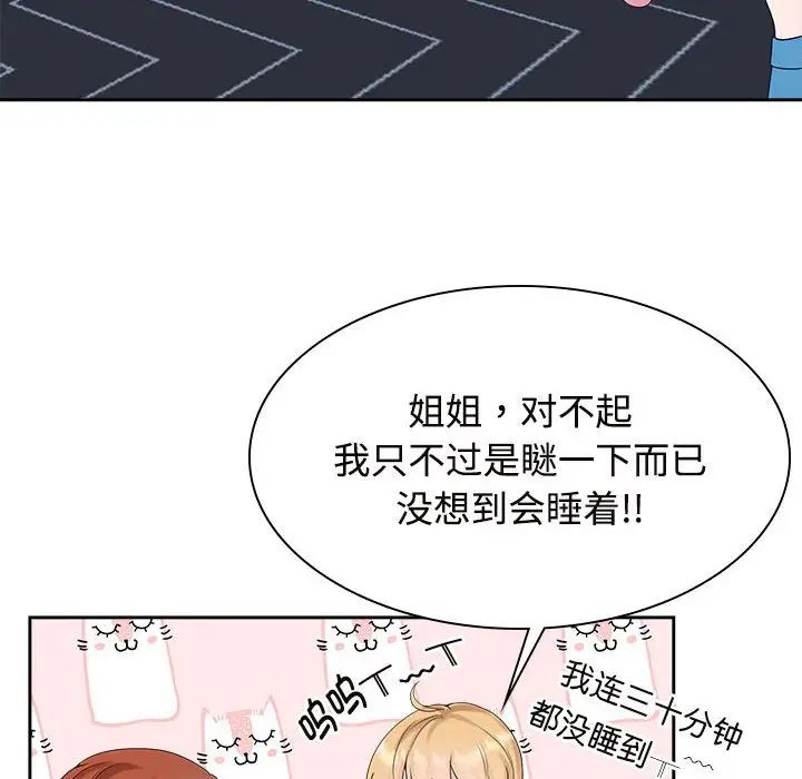 疯了才结婚第37話