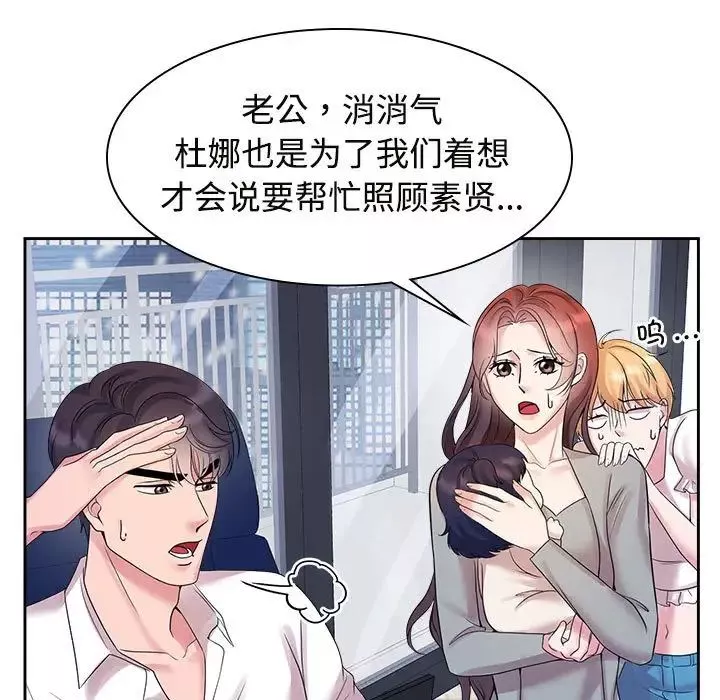 疯了才结婚第37話