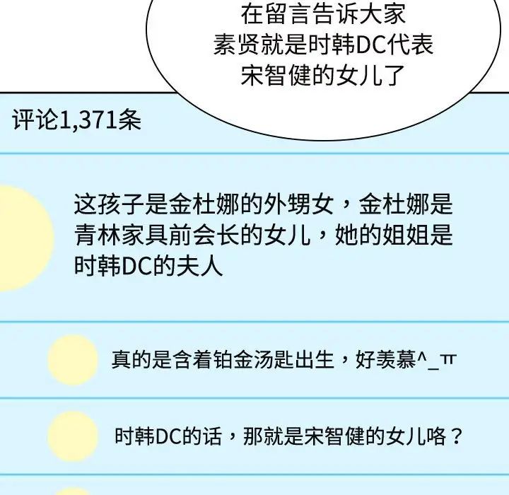 疯了才结婚第37話