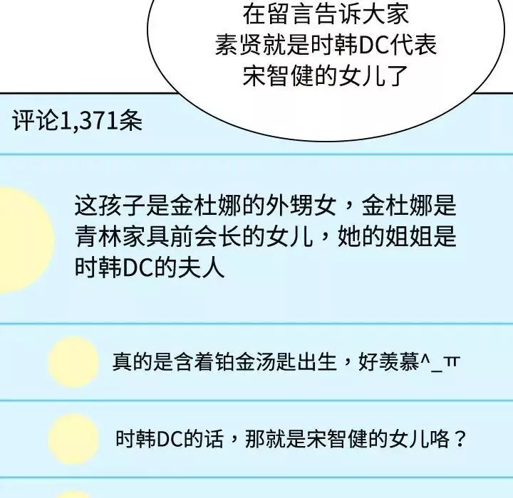 疯了才结婚第37話