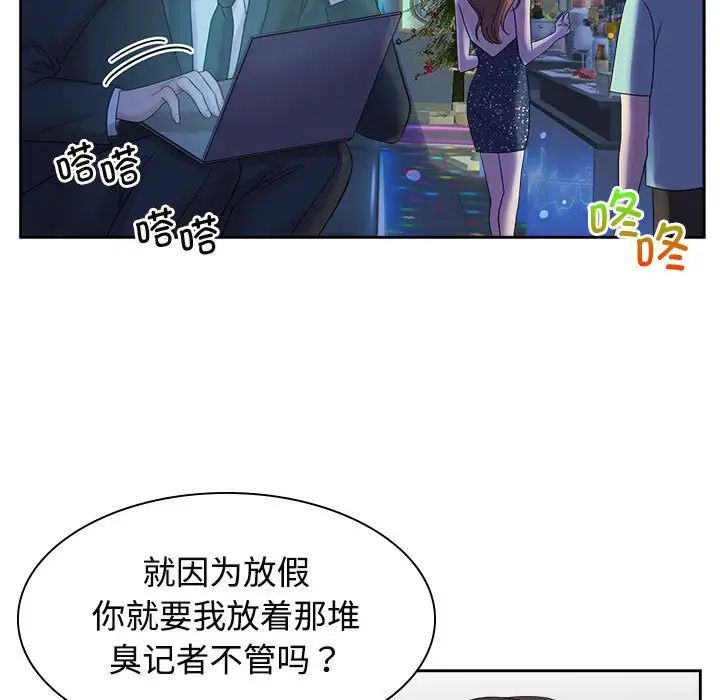疯了才结婚第37話