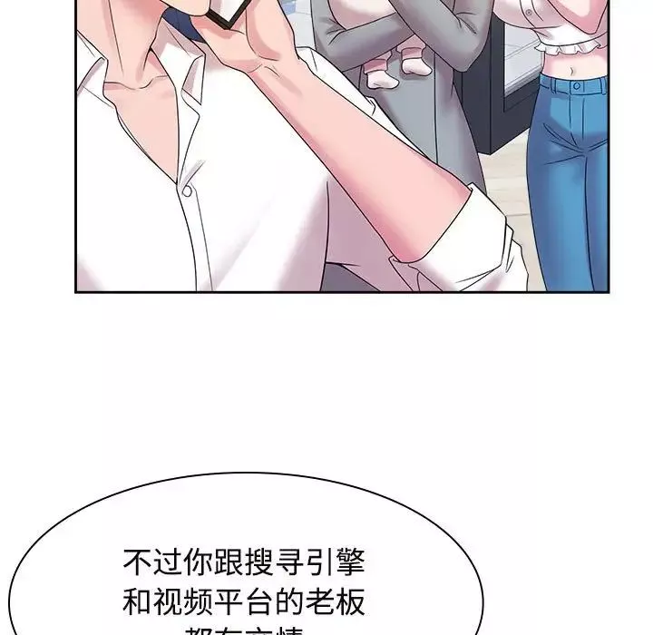 疯了才结婚第37話