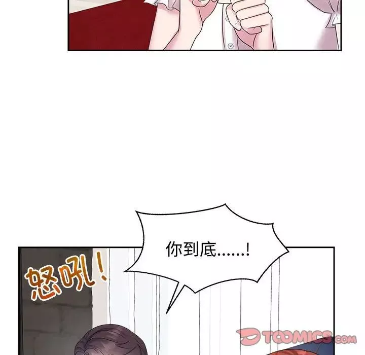 疯了才结婚第37話