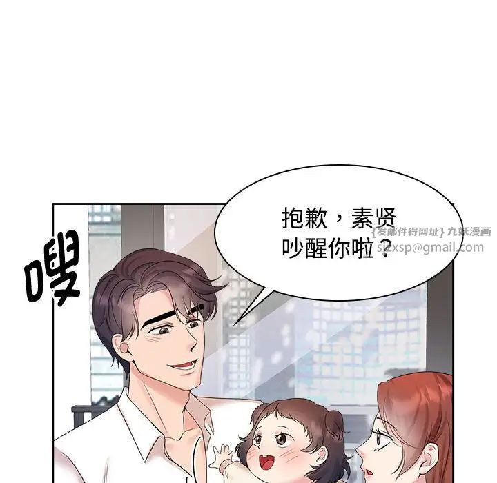 疯了才结婚第37話