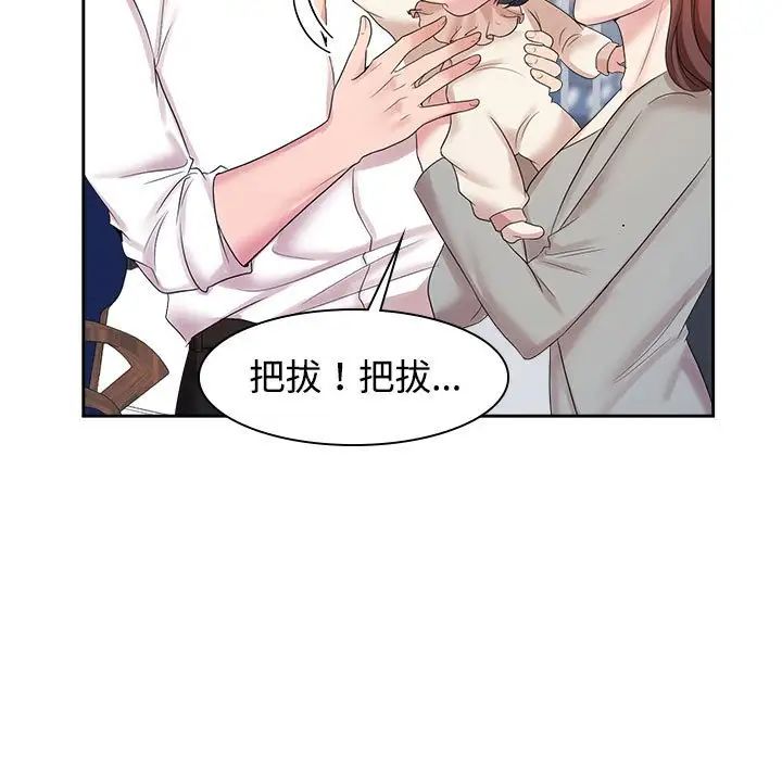 疯了才结婚第37話
