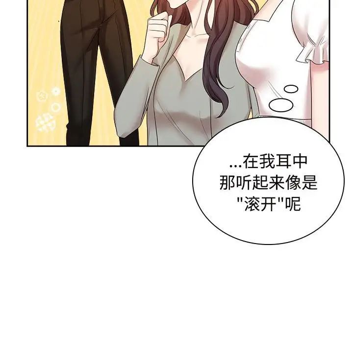 疯了才结婚第37話