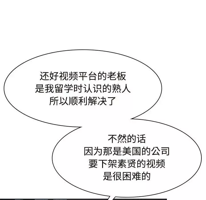 疯了才结婚第37話