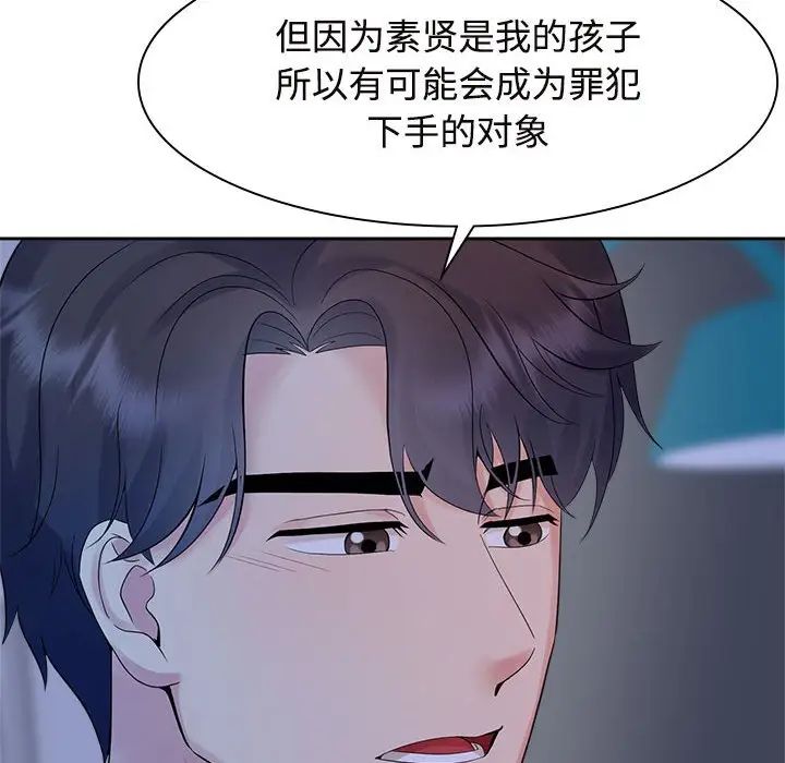 疯了才结婚第37話