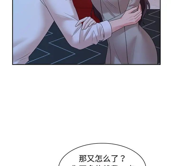 疯了才结婚第37話