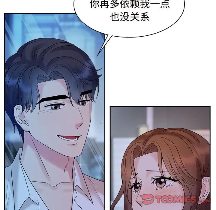 疯了才结婚第37話