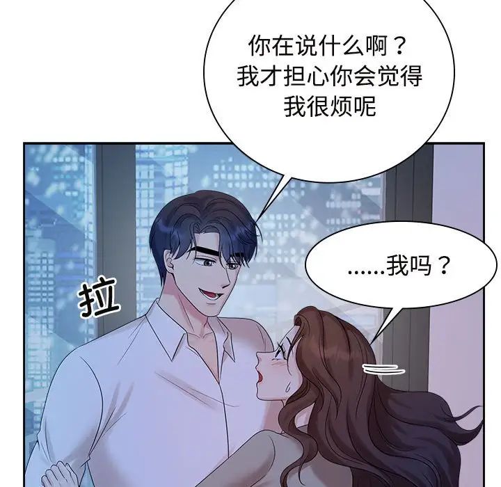 疯了才结婚第37話