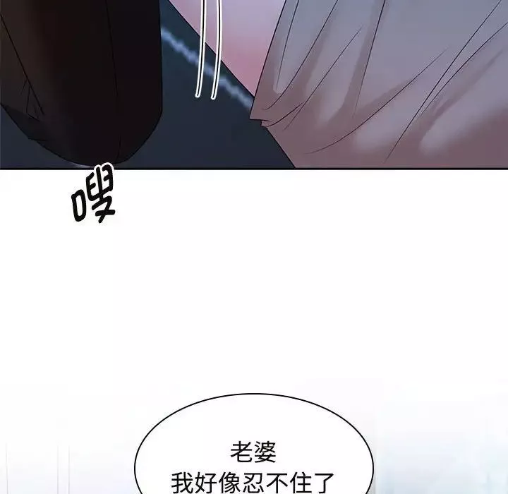 疯了才结婚第37話