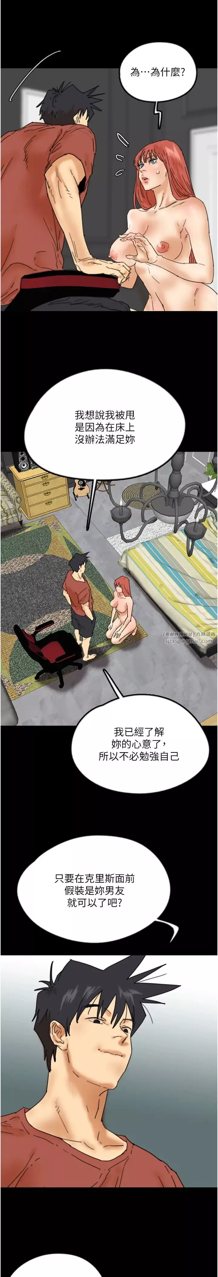 養父的女兒們第44話-壓抑怒火的世燦