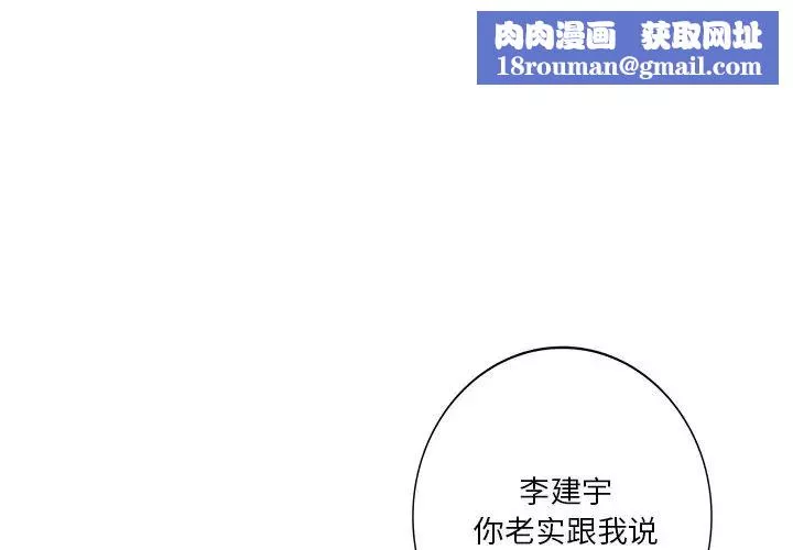 不当朋友当恋人第43話