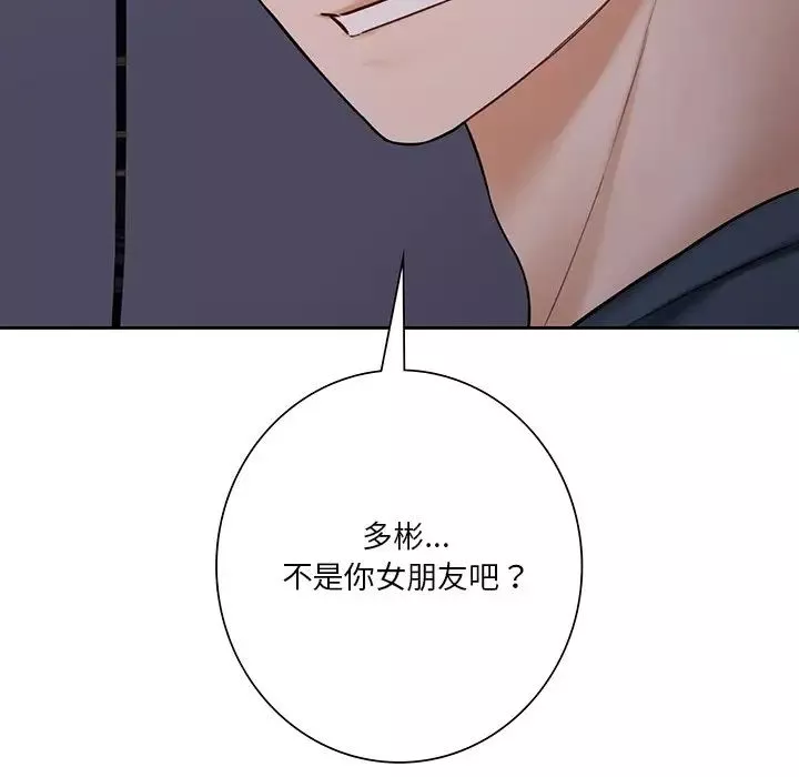 不当朋友当恋人第43話