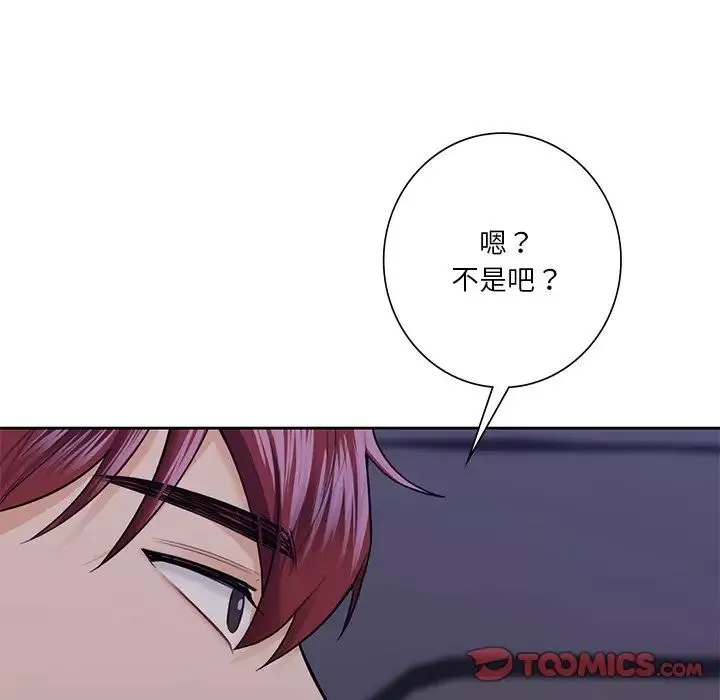 不当朋友当恋人第43話