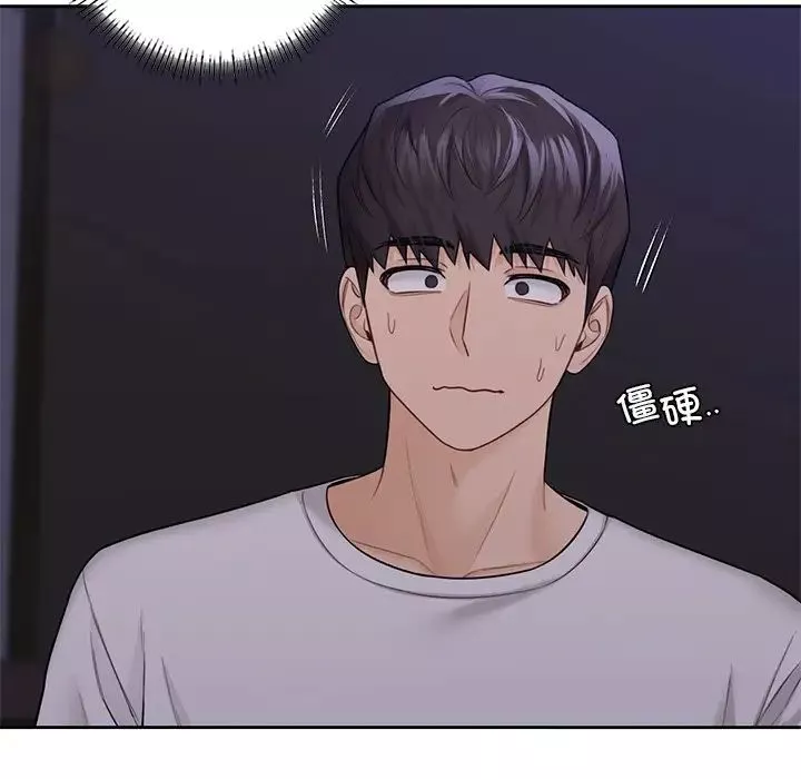 不当朋友当恋人第43話