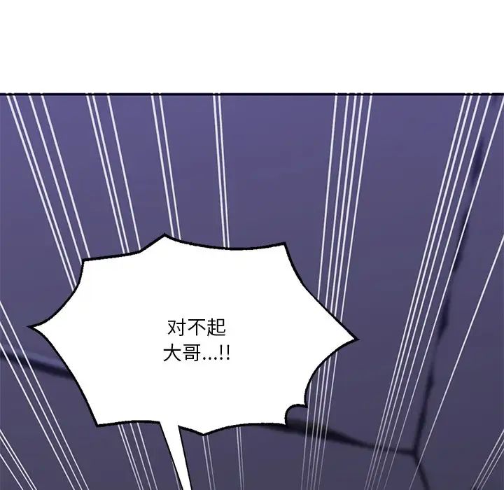 不当朋友当恋人第43話