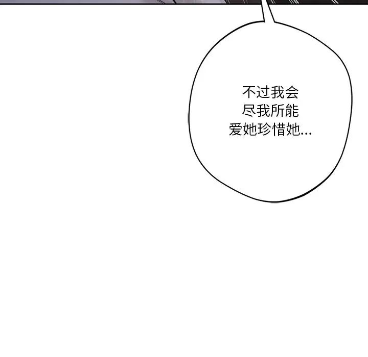 不当朋友当恋人第43話