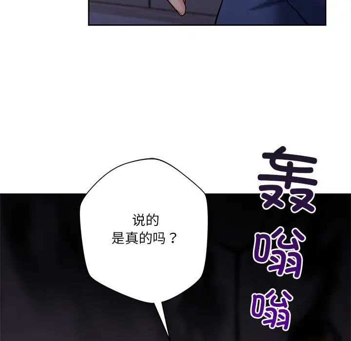 不当朋友当恋人第43話