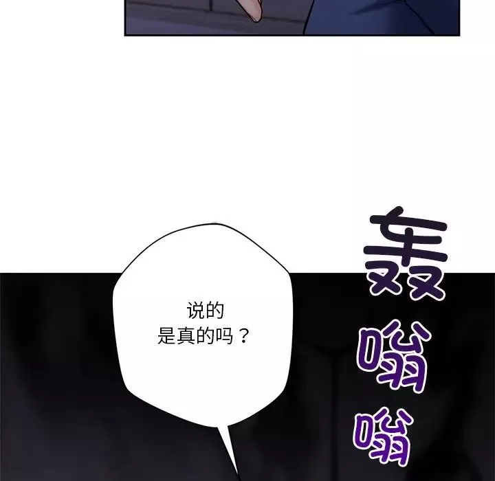 不当朋友当恋人第43話