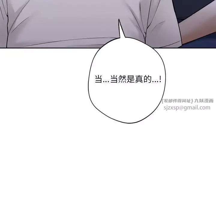 不当朋友当恋人第43話