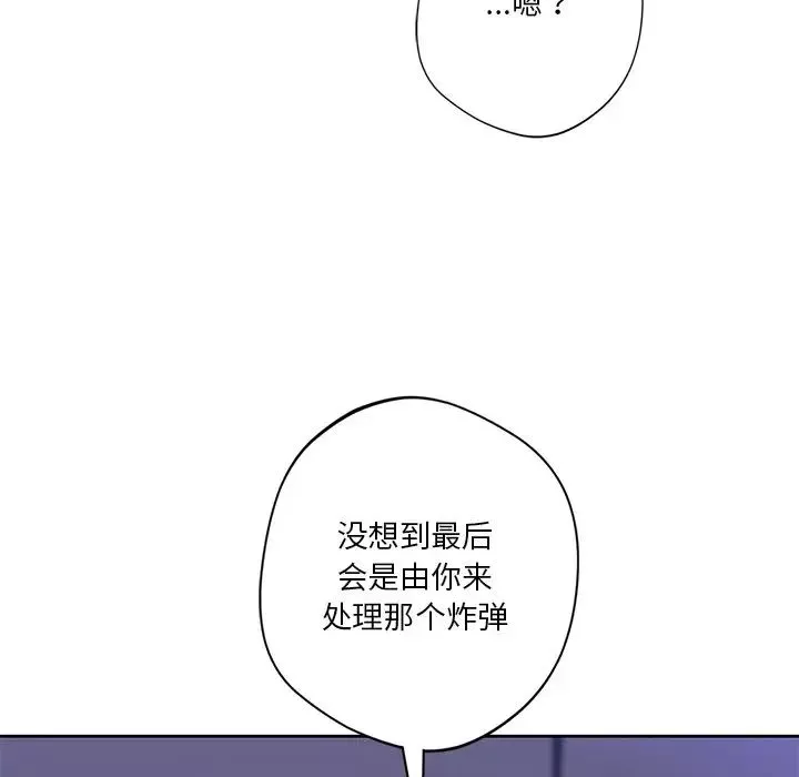 不当朋友当恋人第43話