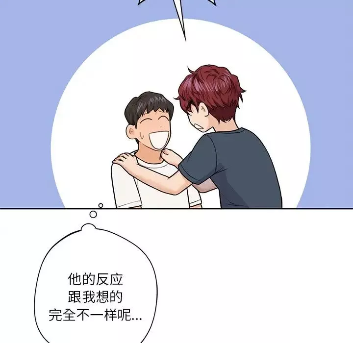 不当朋友当恋人第43話