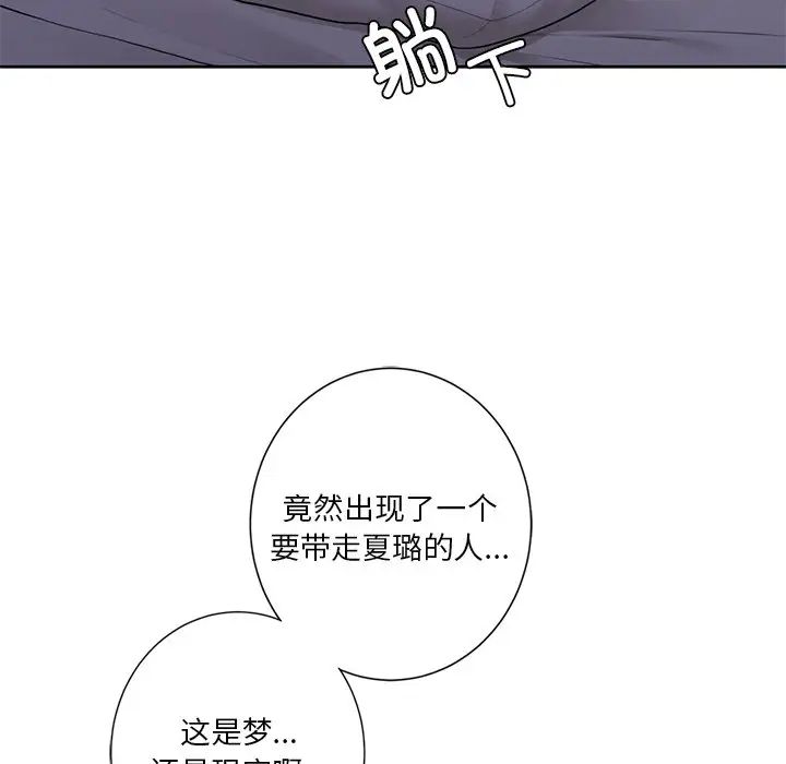 不当朋友当恋人第43話