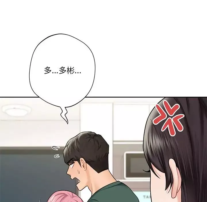 不当朋友当恋人第43話
