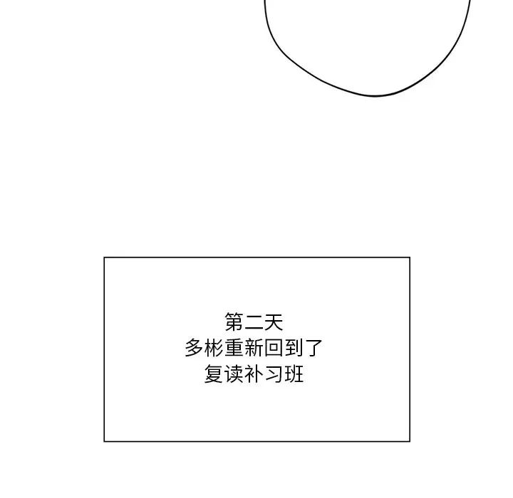 不当朋友当恋人第43話
