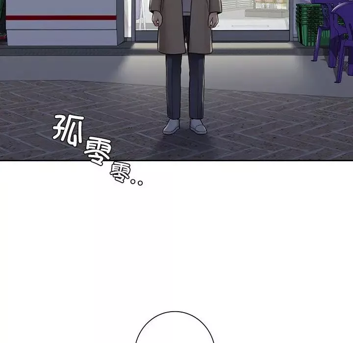 不当朋友当恋人第43話