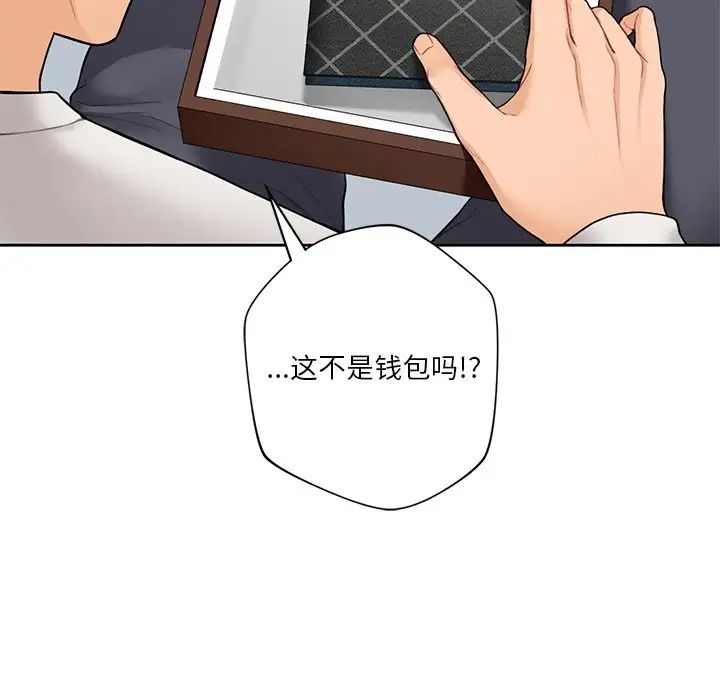 不当朋友当恋人第43話