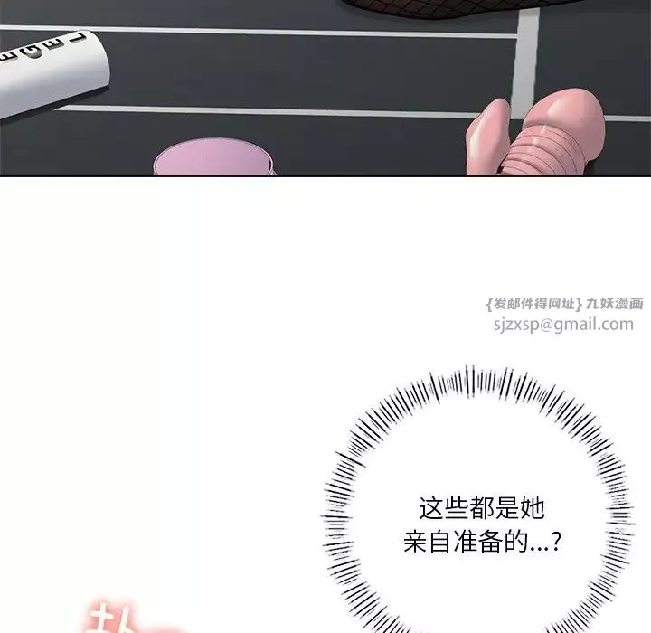 不当朋友当恋人第43話