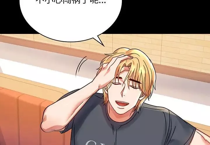 背叛的开始第33話