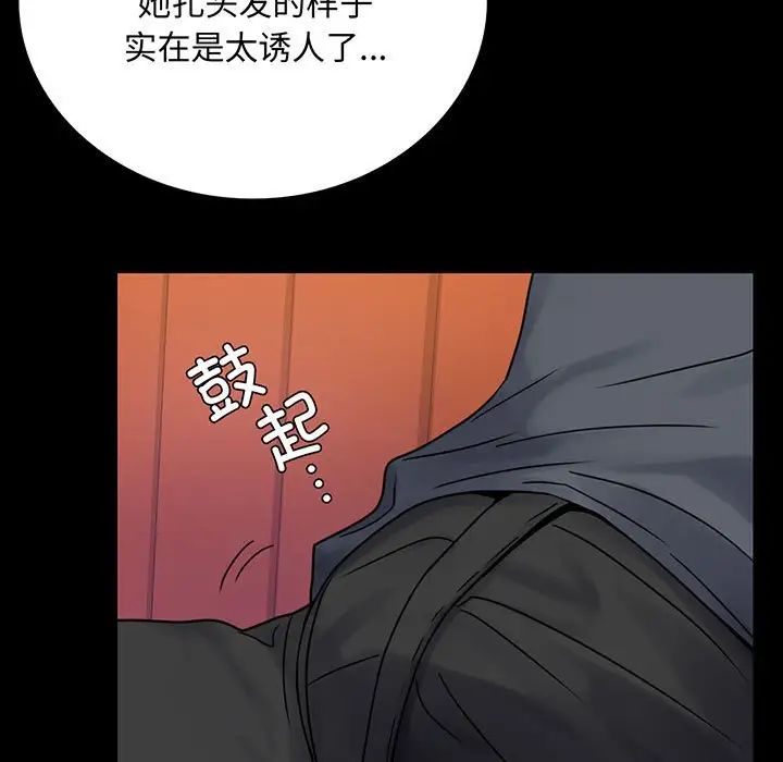 背叛的开始第33話
