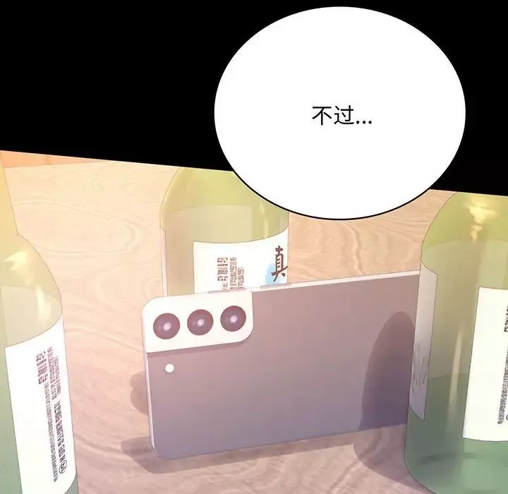 背叛的开始第33話