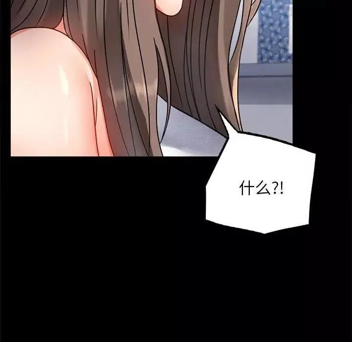 背叛的开始第33話