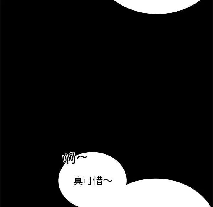 背叛的开始第33話