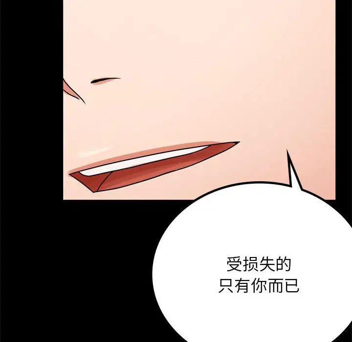 背叛的开始第33話