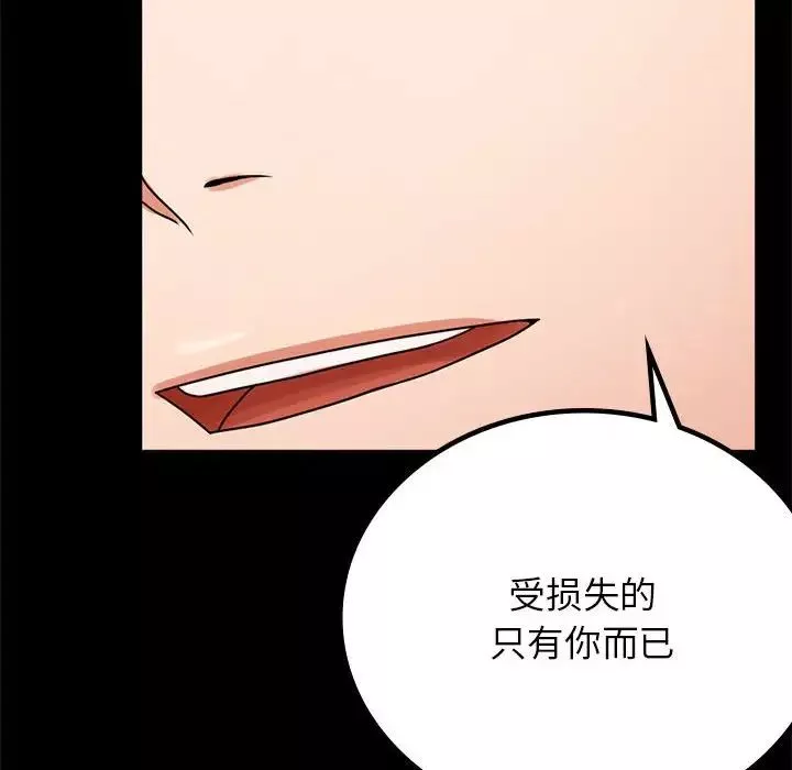 背叛的开始第33話