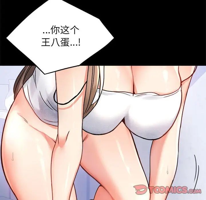 背叛的开始第33話
